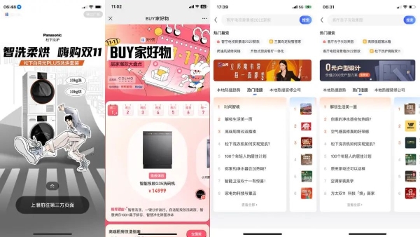 重要节点覆盖+大型活动打造，住小帮助力松下洗护&卡萨帝中央空调探索家居营销新范式