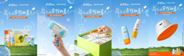 「MISTINE抖音电商超级品牌日」首个海外品牌溯源营销如何玩出差异化？