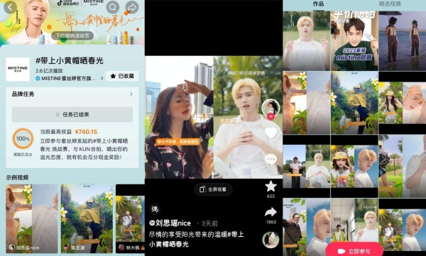 「MISTINE抖音电商超级品牌日」首个海外品牌溯源营销如何玩出差异化？