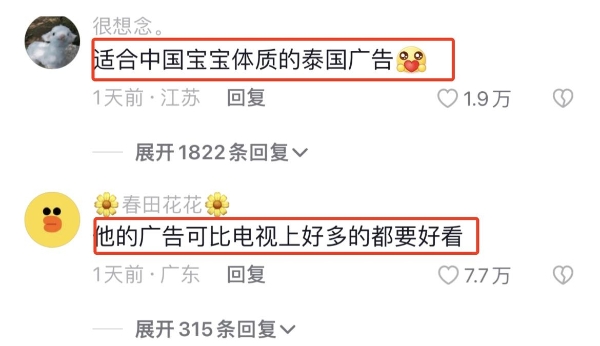 「MISTINE抖音电商超级品牌日」首个海外品牌溯源营销如何玩出差异化？