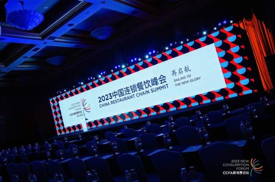  抖音生活服务亮相2023中国连锁餐饮峰会 助力连锁品牌“多场景”营销增收