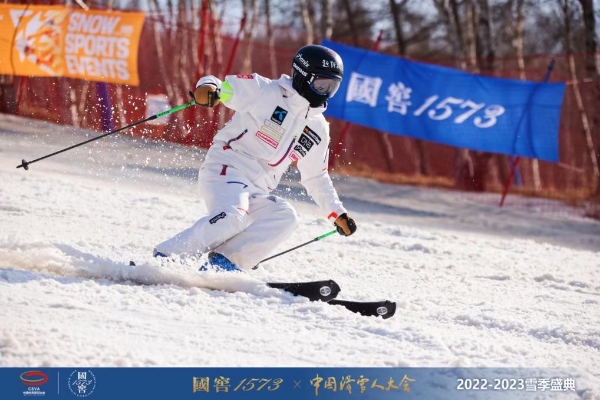 国窖1573携手中国滑雪人大会 持续助力中国冰雪事业发展 