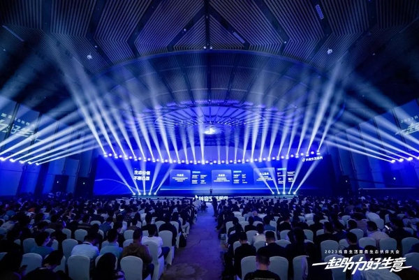 首届抖音生活服务生态伙伴大会在蓉举办：让好生态助力好生意