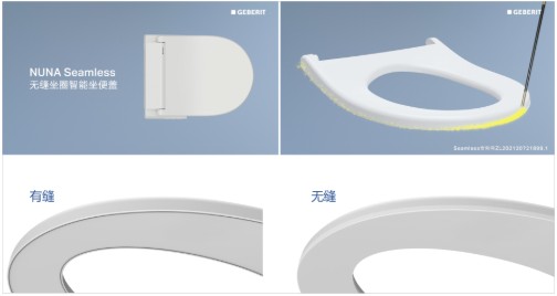 精细化无死角卫生间  洁净生活无缝体验——吉博力Nuna智能坐便盖无缝舒适款升级上市