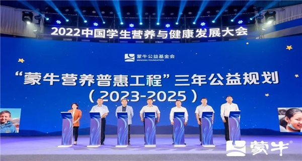 蒙牛发布2022可持续发展报告 GREEN发展打造乳业ESG标杆 