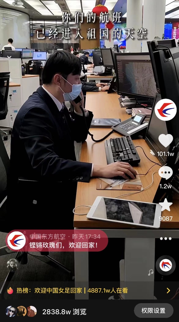  东航在中国企业新媒体年会上收获“最具影响力新媒体”等5个奖项