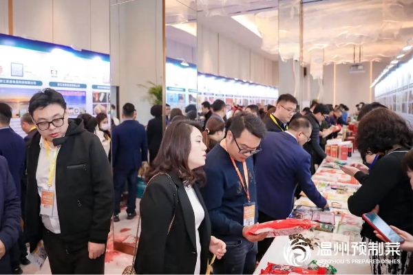  2023中国（温州）预制菜产业大会盛大启幕