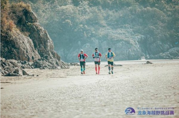 象山农信联社杯第四届亚太区商学院龙象海越野挑战赛圆满落幕