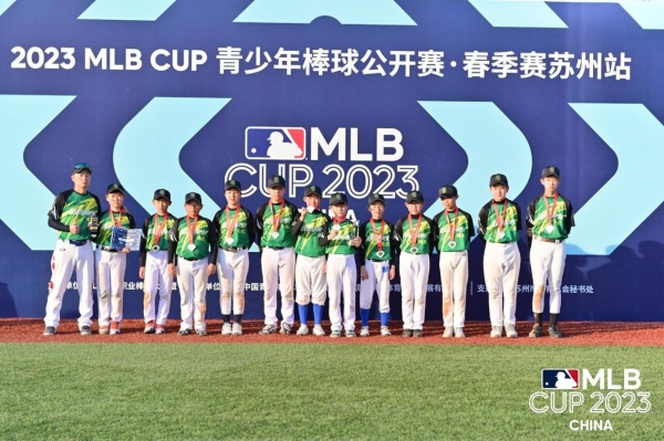 挥棒向青春！MLB CUP青少年棒球公开赛·春季赛苏州站圆满落幕 