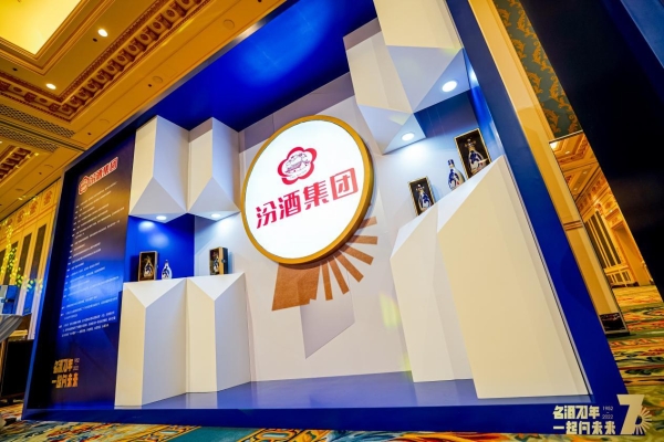 致敬中国名酒品牌70周年，中国名酒品牌70周年系列活动走进澳门 