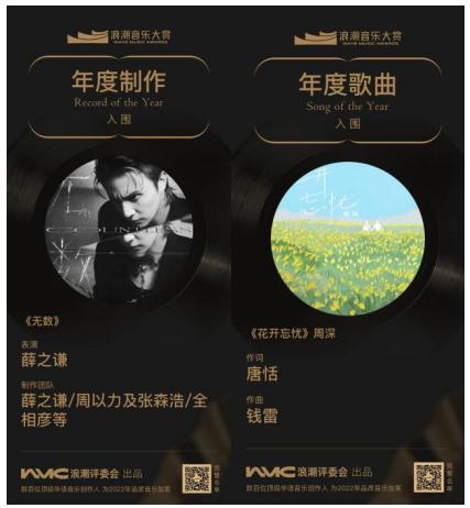  袁娅维李荣浩赵雷等品质创作者强势入围 第一届浪潮音乐大赏入围名单公布