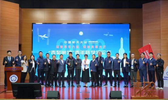  叩问苍穹共筑航天梦 探路者助力中国航天大会和青年科学家论坛