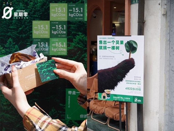 植物蛋白食品先锋品牌「星期零」荣获2022年深圳市 “ 专精特新企业 ” 称号