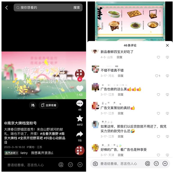2周GMV突破2000万，南京大牌档春季新品菜单的破圈攻略 