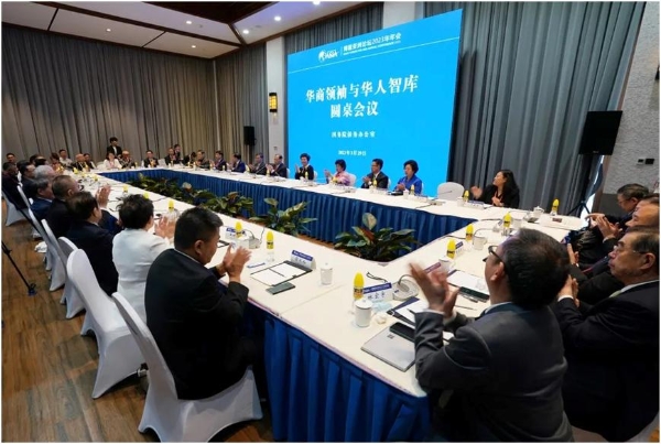 陈江和主席应邀出席博鳌亚洲论坛华商领袖与华人智库圆桌会议并做主题发言