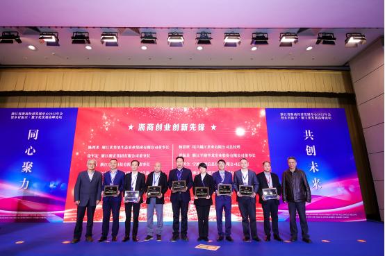 东岸科技朱铁成董事长被评选为“2022浙商创业创新先锋”