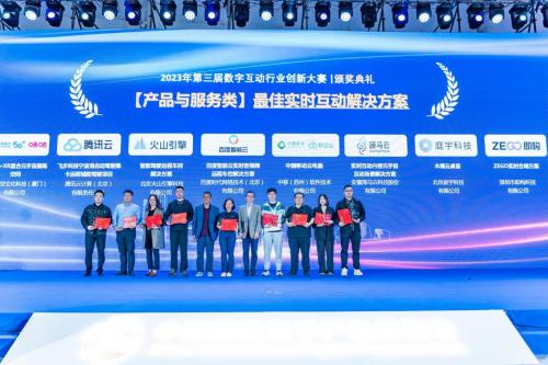 产业融合 元启未来 |第六届数字中国建设峰会数字互动座谈会在福州成功举行