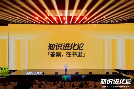 北汽雷驰在樊登年度演讲“开讲”，升维跃迁驱动商用车不断“进化”