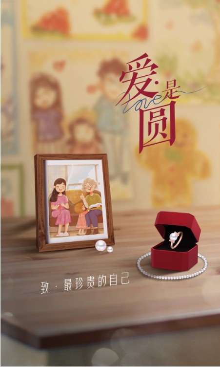 周大福至真携手刘琳董晴，以珍珠致敬母亲节微电影《爱是圆》发布