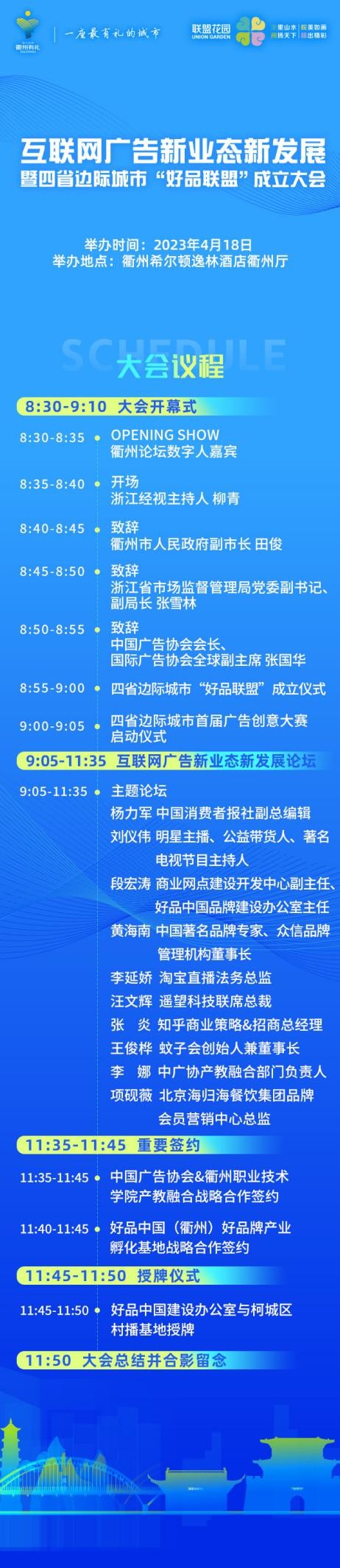 抢占制高点 助推数字经济的“衢州模式”即将登场