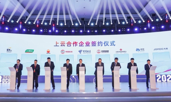 科技卫浴 数字中国！九牧亮相第六届数字中国建设峰会