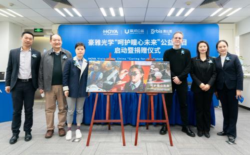 豪雅光学携手联劝公益和奥比斯中国正式启动“呵护瞳心未来”项目