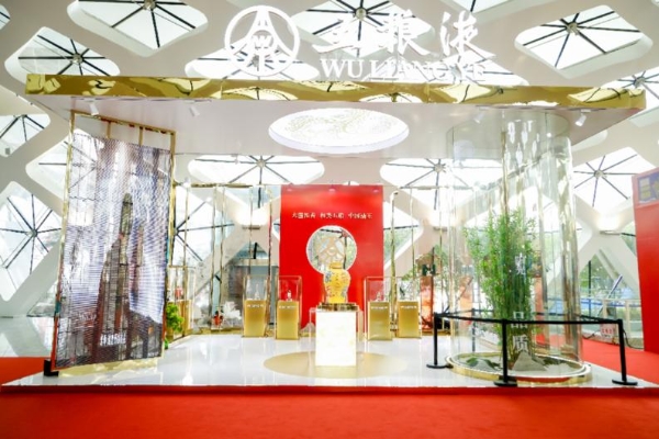  共创美好生活 五粮液精彩亮相第三届中国国际消费品博览会 