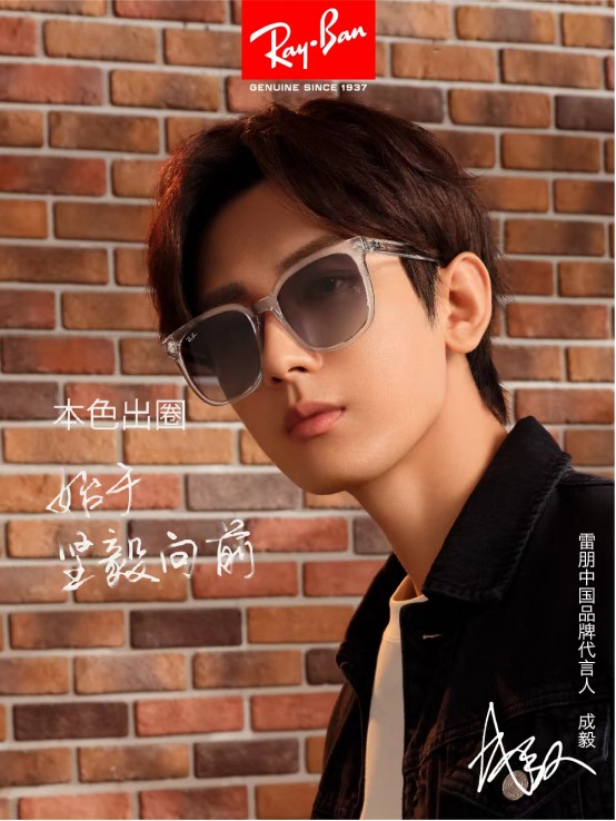 RAY-BAN released a new brand event, Chinese brand spokesperson Cheng Yi #本色出圈# Interpretation of new spring and summer products 