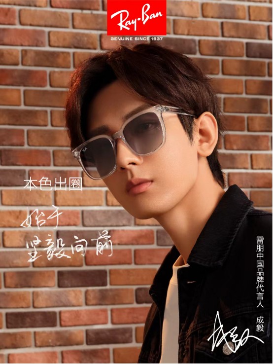 RAY-BAN雷朋发布全新品牌活动 中国品牌代言人成毅#本色出圈#释义春夏新品 