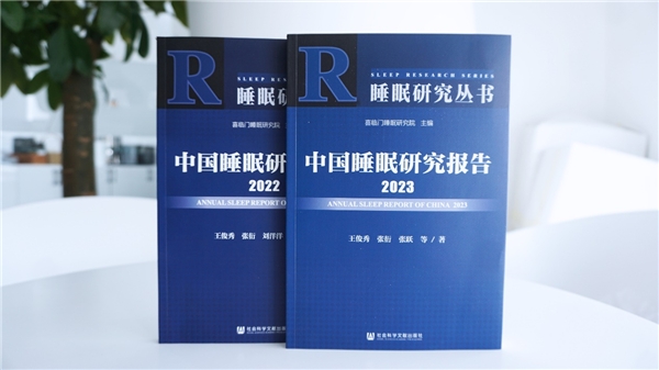  挑战延长深睡多37分钟！喜临门联手诺奖科学家开创深睡科技新时代