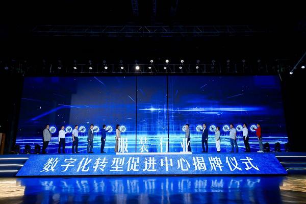 深圳市首个现代时尚产业数字化转型促进中心揭牌成立
