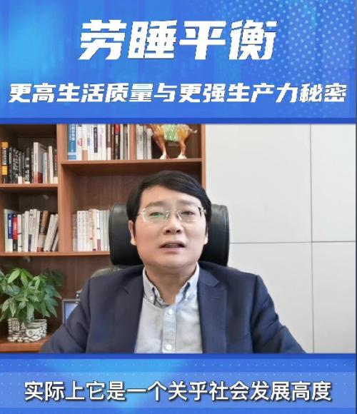 挑战延长深睡多37分钟！喜临门联手诺奖科学家开创深睡科技新时代