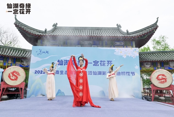 2023年湖南旅游生态节暨第六届酒仙湖油桐花节盛大启幕