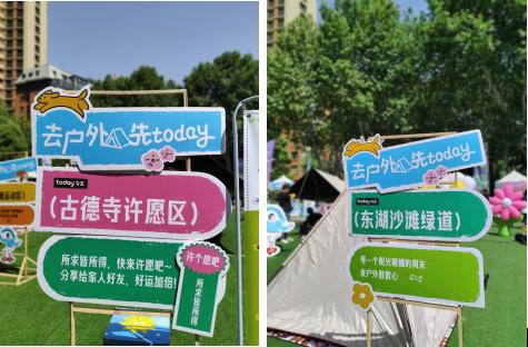 五一全国首届“户外生活节”来了,today打call城市美好生活方式