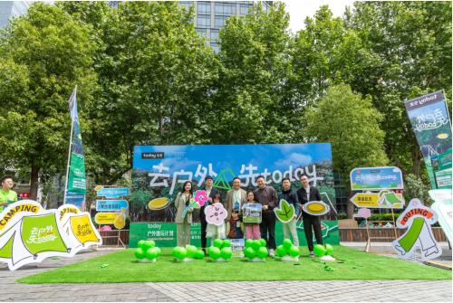 五一全国首届“户外生活节”来了,today打call城市美好生活方式