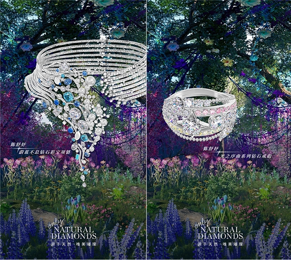 天然钻石协会携手杰出华人先锋珠宝设计师，独家呈现“天然钻石 · 妙艺天成”自然绮境虚拟世界