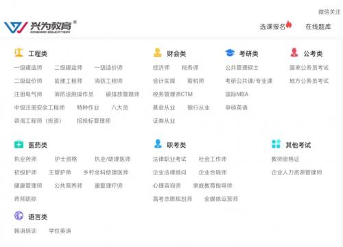 兴为教育为打工人创造新的职场机遇