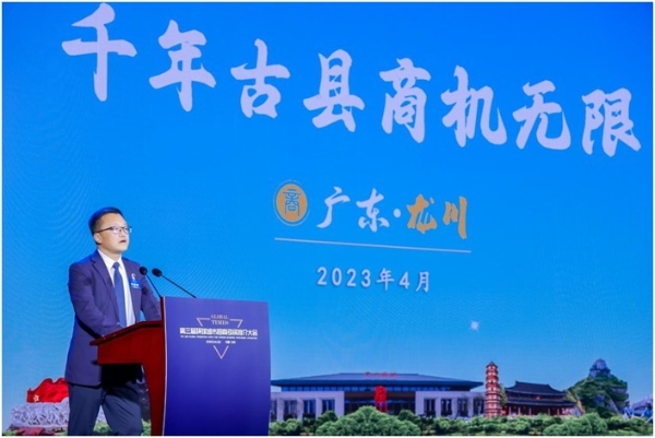 第三届环球城市招商引资推介大会在京举办