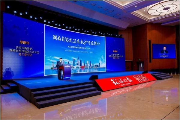 第三届环球城市招商引资推介大会在京举办