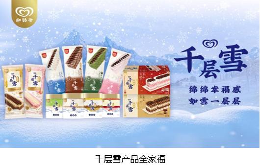 恭喜爱豆！INTO1刘宇正式代言和路雪旗下千层雪品牌 