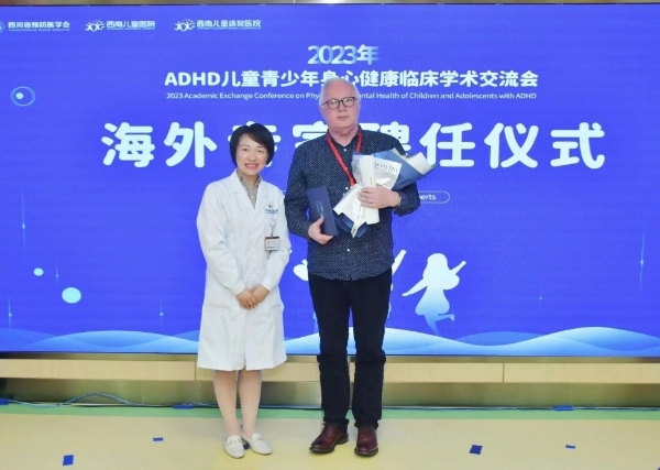 2023年ADHD儿童青少年身心健康临床学术交流会在蓉召开