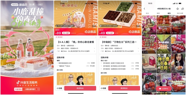 烘焙品牌孙小鹿：从平台的“网红”，正走向“连锁长虹”