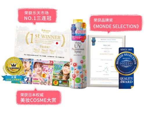  风靡日本的著名品牌Lishan防晒喷雾登陆中国市场 