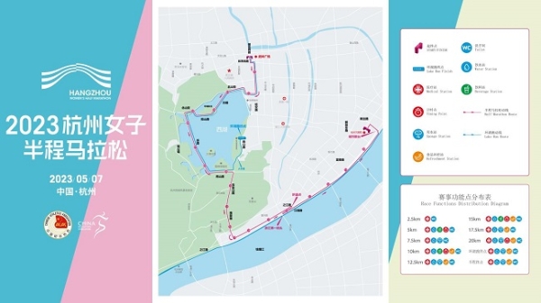 奔跑的你，美如西子 2023杭州女子半程马拉松新闻发布会于今日举行