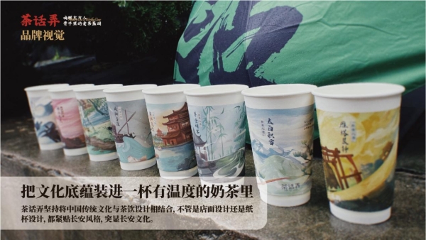  弘扬长安文化，助力西安文旅 陕西本土品牌茶话弄邀请消费者免费游西安