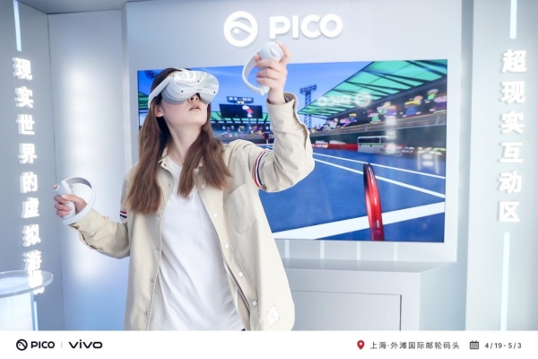 vivo 北外滩春日限定市集浪漫开启！PICO 超感空间站正式亮相！