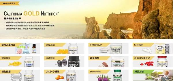 在iHerb购物的体验有何不同？从消费者的角度走近iHerb