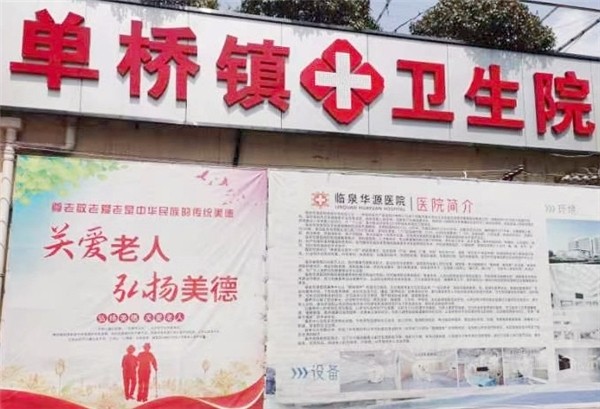 安保医疗向安徽省单桥镇捐赠AED