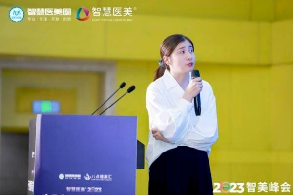 智美云管刘慧子：后疫情时代医美新生态如何布局？