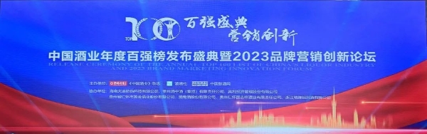 以新出彩，黄金酱酒斩获2022年度中国酒业卓越创新营销奖 